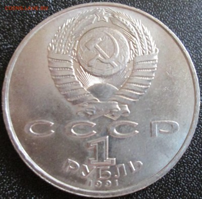 1 рубль 1991г. Навои UNC (с рубля) До 23.00Мск 23.05.16г. - IMG_2890.JPG