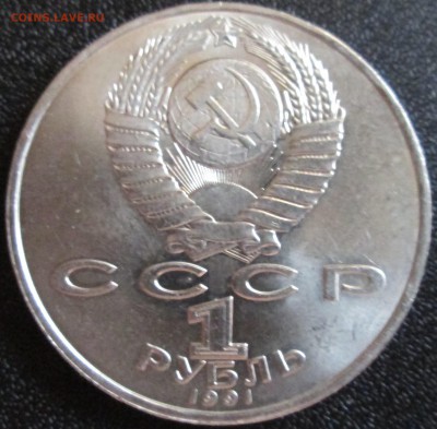 1 рубль 1991г Махтумкули UNC (с рубля) До 23.00Мск 23.05.16г - IMG_2897.JPG