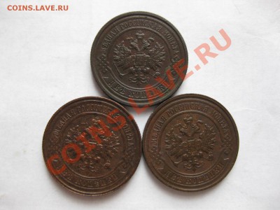 2 копейки 1914спб,1915,1916_,_,_,_до 13.11.10 - IMG_5780.JPG