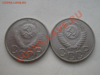 20 копеек 1949 просьба подсказать по штампу. - IMG_2073.JPG