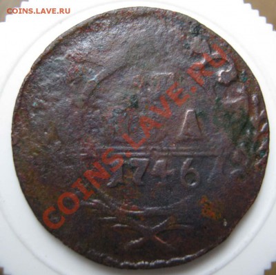 Деньга 1746 года,тонкая - den1