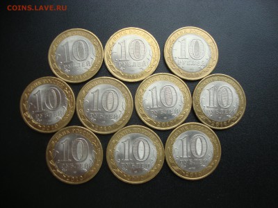 Биметалл. Брянск  10 рублей 2010. 10 шт. До 26.05 - брянск 10 (2).JPG
