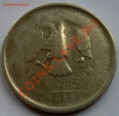 1 РУБЛЬ 2005 М? Непрочекан??? - 4.JPG