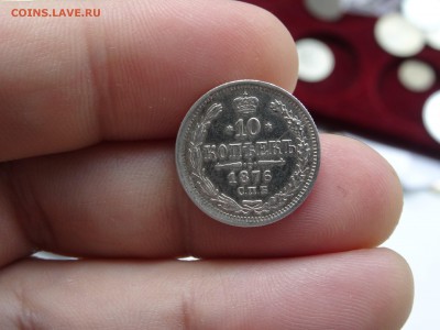 10 копеек 1876 HI ОТЛИЧНЫЕ!!! до 26.05 до 22.00 - DSC07323-min.JPG