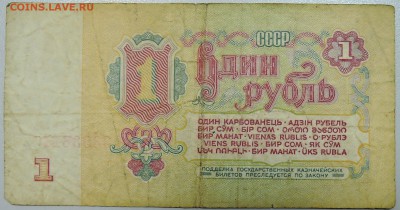 1 рубль 1961 г.  из оборота  до 26.05 в 22.00 - DSCN4803.JPG