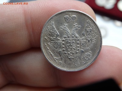 20 копеек 1847 ПА ХОРОШИЕ!!! до 26.05 до 22.00 - DSC07328-min.JPG