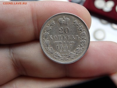 20 копеек 1847 ПА ХОРОШИЕ!!! до 26.05 до 22.00 - DSC07327-min.JPG