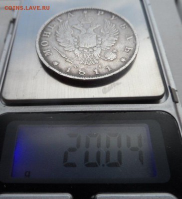 1 рубль 1811 год - image