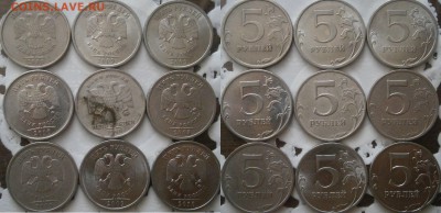 5р. редкие+нечастые1 по А.С. до 24.05 - 5 рублей редкие1.JPG