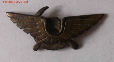 Кокарда гражданского летчика до 27.05 в 22.00 - IMG_2820.JPG