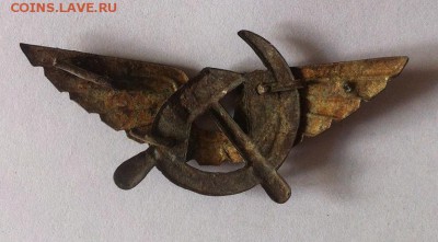 Кокарда гражданского летчика до 27.05 в 22.00 - IMG_2821.JPG