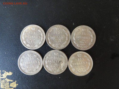 ЛОТ 15 копеечных 1874-1912 ХОРОШИЕ!!! до 26.05 до 22.00 - DSC07307-min.JPG