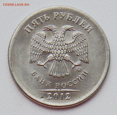 5 рублей - DSC09990.JPG