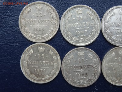ЛОТ 15 копеечных 1874-1912 ХОРОШИЕ!!! до 26.05 до 22.00 - DSC07443-min.JPG