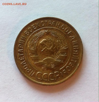 3 копейки 1931г. до 26.05.16г. - 331-13.JPG