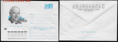 ХМК 1973. Академик И. Г. Петровмкий - ХМК 1973. Академик И. Г. Петровский