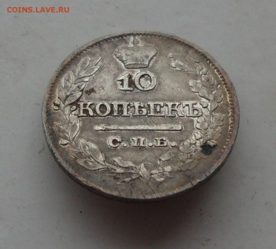 10 копеек 1821 до 22.05.2016 22-00 МСК - !003