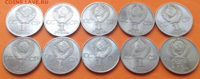 Юб СССР 1 руб Жуков, Ленин 115, СССР 60 и др. Всего 10 шт - image