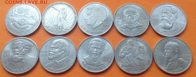 Юб СССР 1 руб Жуков, Ленин 115, СССР 60 и др. Всего 10 шт - image