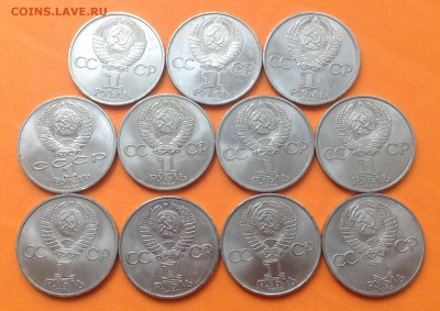 Юб СССР 1 руб Пушкин, Ленин 115, Маркс всего 11 шт - image