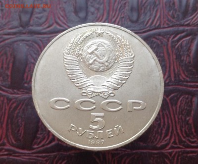 5 рублей  1987 г шайба до 26,05,2016 г - image