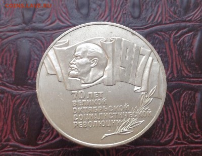 5 рублей  1987 г шайба до 26,05,2016 г - image