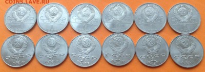 Юб СССР 1 руб Олимпиада 6 шт, Бородино, Горький всего 12 шт - image