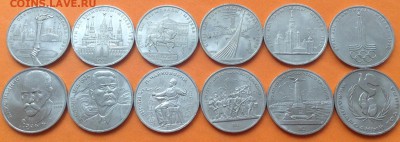 Юб СССР 1 руб Олимпиада 6 шт, Бородино, Горький всего 12 шт - image