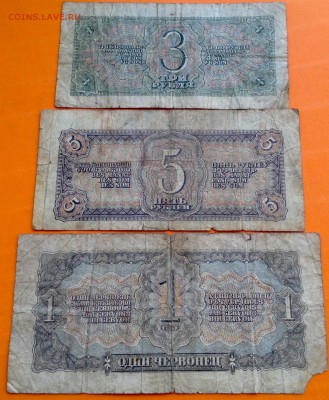 Боны 3,5 рублей 1938 г и червонец 1937 г - image