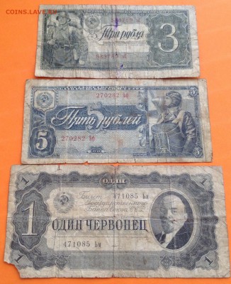 Боны 3,5 рублей 1938 г и червонец 1937 г - image