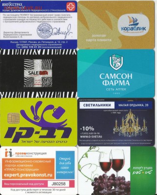 Пластиковые карты-20 шт., до 21.00 по Москве 26.05.2016 - Карты-4