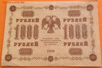 1000,500,250 рублей 1918 год , 5 шт - image