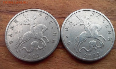 5 коп 2003 бомд Оценка - 20160520_175029