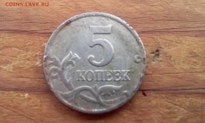 5 коп 2003 бомд Оценка - 20160520_175113