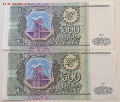 500 и 100 р 1993 г 4 шт в отличном состоянии - image