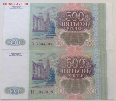 500 и 100 р 1993 г 4 шт в отличном состоянии - image