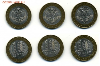 Министерства иностранных дел 10 р БиМ 2002 - иностранных дел