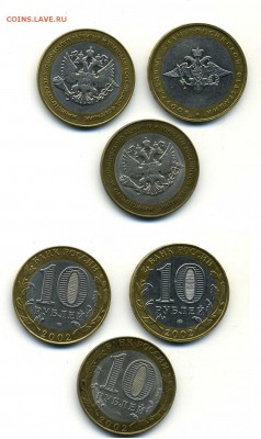 министерства 10 р БиМ 2002 - министерства