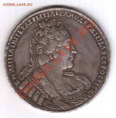 рубль 1733 - 1288038034