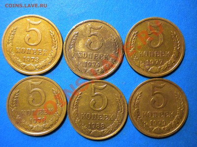 5коп.1973-88г.до 14.11.10г.до22.00ч.мск. - RSCN2408