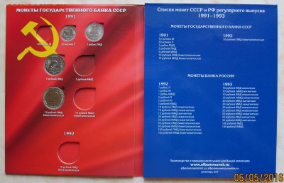 ПОДБОРКА ГКЧП-РФ (15 шт.) в АЛЬБОМЕ до 22.05. 22-00мск - 91_2