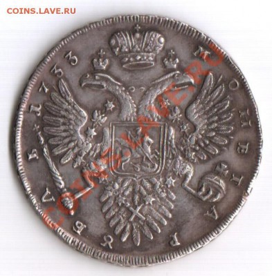 рубль 1733 - 1288038034_1