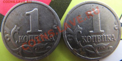 1 копейка 2004 М шт.Б - IMG_1134.JPG