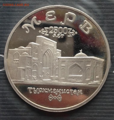 5 рублей Мерв до 25.5.16г 22.00 МСК - 2016-05-19 14-14-06.JPG