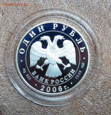 К.К. 2006 г.1 руб.....ГУСЬ СУХОНОС.... до 25.05 - IMG_5912.JPG