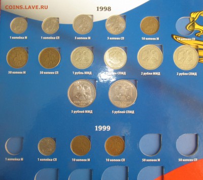 Погодовка 84 монеты 1997-2006 включительно в новом альбоме! - 5.JPG