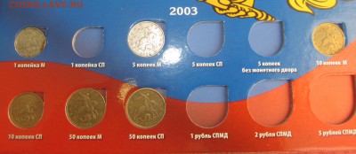 Погодовка 84 монеты 1997-2006 включительно в новом альбоме! - 7.JPG