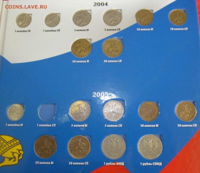 Погодовка 84 монеты 1997-2006 включительно в новом альбоме! - 8.JPG