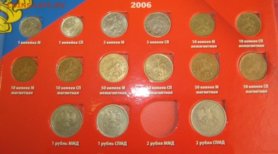 Погодовка 84 монеты 1997-2006 включительно в новом альбоме! - 9.JPG