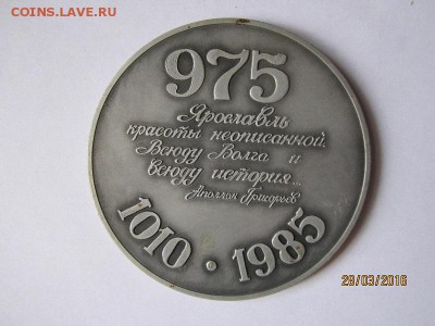 рославлю 975 лет до 22.05 - IMG_0504.JPG
